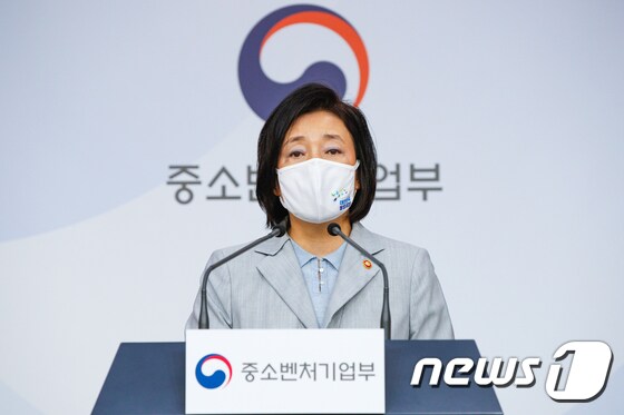 박영선 중소벤처기업부 장관. 2020.8.27/뉴스1 © News1 안은나 기자