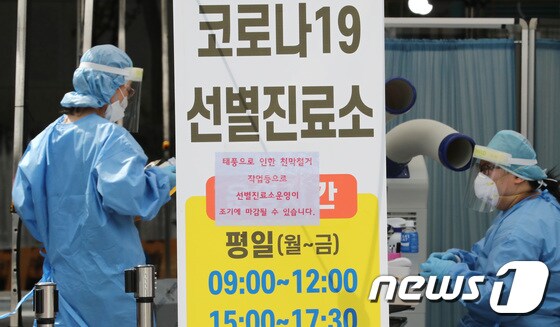  대전 서구보건소 선별진료소에서 의료진이 분주한 모습을 보이고 있다. 뉴스1 © News1 김기태 기자