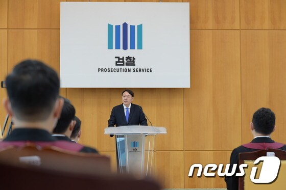 윤석열 검찰총장(대검찰청 제공). © 뉴스1