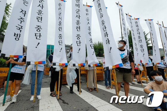 '전쟁연습 중단하라' 만장 든 참가자들