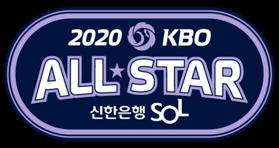 2020 신한은행 SOL KBO 올스타 엠블럼.(KBO 제공)© 뉴스1