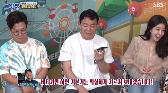 SBS '백종원의 골목식당' 방송화면 갈무리 © 뉴스1