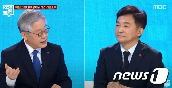 MBC 100분토론 방송화면 캡처. © 뉴스1