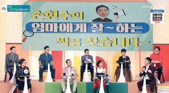 KBS2 '아침마당' 방송화면 갈무리 © 뉴스1