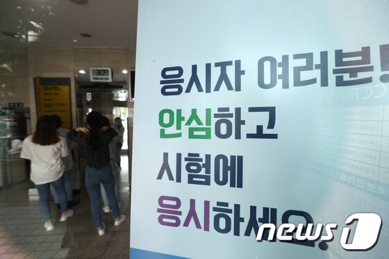 제85회 의사국가시험 실기시험이 이어지고 있는 가운데 14일 오후 서울 광진구 한국보건의료인국가시험원(국시원) 본관에서 관계자들이 발걸음을 옮기고 있다./뉴스1 © News1 황기선 기자