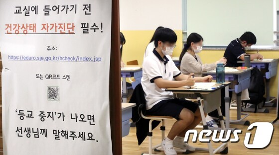 대학수학능력시험(수능)을 앞두고 16일 세종시 소담고등학교에서 3학년 학생들이 한국교육과정평가원 주관 9월 모의평가를 치르고 있다./뉴스1 © News1