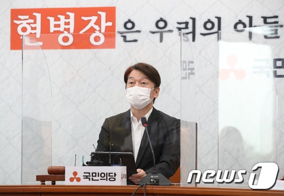 안철수 국민의당 대표 2020.9.17/뉴스1 © News1 신웅수 기자