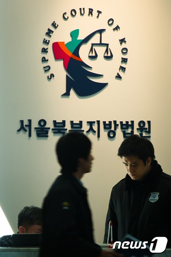서울북부지법© 뉴스1