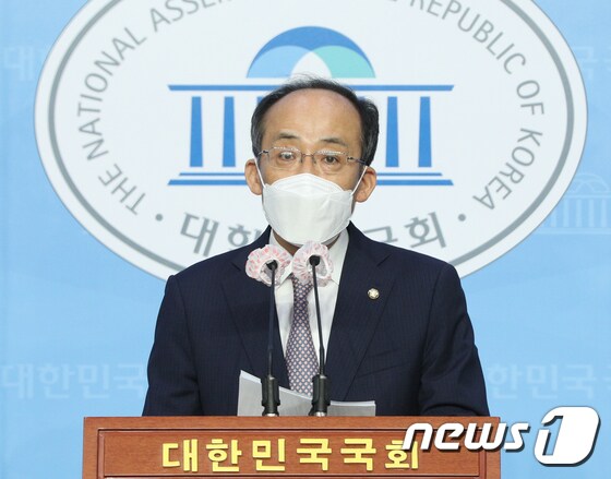 추경호 국민의힘 의원. 2020.9.2/뉴스1 © News1 신웅수 기자