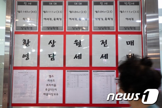 21일 서울시내 한 부동산 공인중개업소에 아파트 매물정보가 붙어 있다. 2020.9.21/뉴스1 © News1 유승관 기자