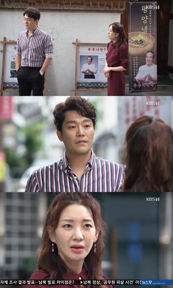 KBS 1TV '기막힌 유산' 캡처 © 뉴스1
