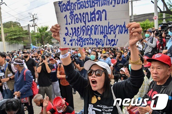 태국의 수도 방콕 국회의사당 앞에서 24일 개헌을 요구하는 시위가 열리고 있다. © AFP=뉴스1
