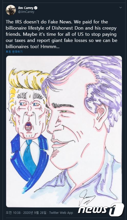 미국 할리우드 배우 짐 캐리가 27일(현지시간) 트위터에 도널드 트럼프 대통령의 탈세 의혹을 비판하는 내용의 글과 그림을 올렸다. (짐 캐리 트위터 캡처) © 뉴스1