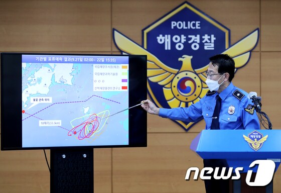 해경 '피격 공무원 월북 판단'