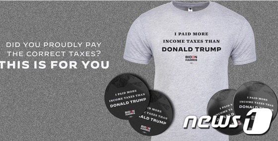 조 바이든 캠프 측이 '나는 도널드 트럼프보다 많은 소득세를 냈다'는 문구를 넣은 티셔츠와 스티커를 판매하기 시작했다. <출처: 바이든 캠프 홈페이지> © 뉴스1