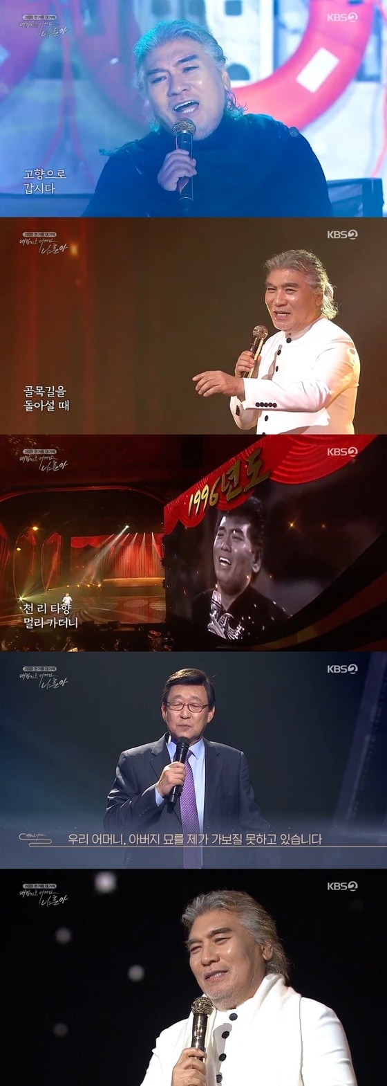 KBS 2TV '2020 한가위 대기획 대한민국 어게인 나훈아' 캡처 © 뉴스1