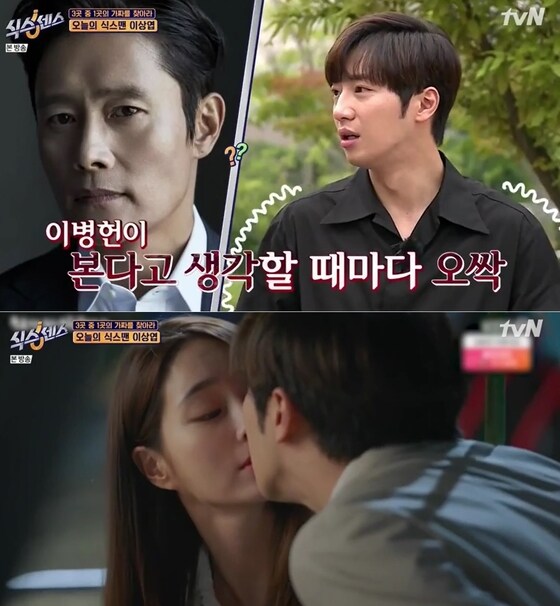 tvN 예능 프로그램 '식스센스' 방송화면 갈무리 © 뉴스1
