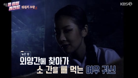 KBS 2TV ‘연중 라이브’ 방송화면 갈무리 © 뉴스1