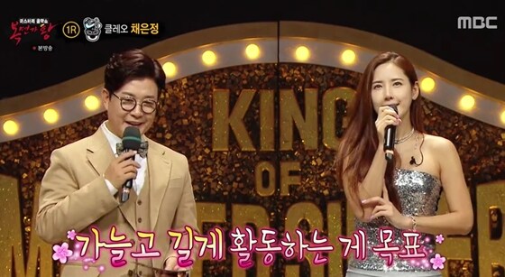 MBC 예능프로그램 '복면가왕' 방송화면 갈무리 © 뉴스1