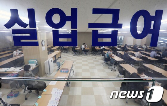 실업급여 자료사진 ©News1 송원영 기자