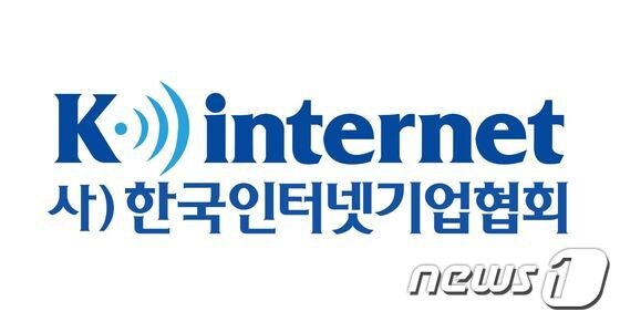 (한국인터넷기업협회 제공)© 뉴스1
