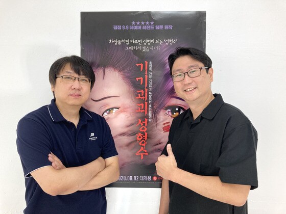조경훈 감독(왼쪽)과 전병진 프로듀서/(주)에스에스애니멘트 © 뉴스1