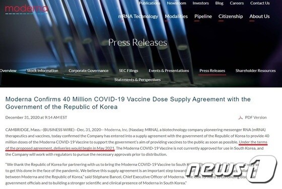 미국 제약사 모더나가 한국 정부와의 계약에 따라 오는 5월부터 한국에 코로나19 백신 4000만도스를 공급할 예정이라고 지난달 31일(현지시간) 밝혔다 (모더나 홈페이지 캡처) © 뉴스1