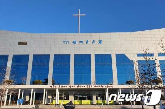 부산 강서구 세계로교회 전경.2021.1.10© 뉴스1 노경민 기자