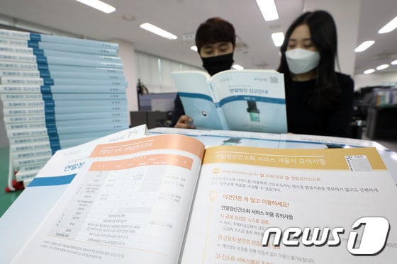 서울 종로구 국세청 종로세무서에서 법인세과 직원들이 연말정산 책자를 살펴보고 있다. /뉴스1 DB © News1 이승배 기자