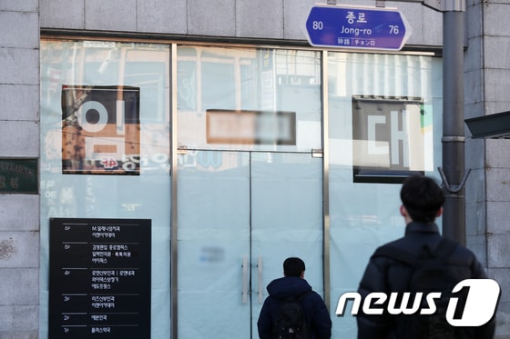  서울 종로 일대 상가 건물 폐업 매장에 임대 안내문이 붙어있다. 2021.1.17/뉴스1 © News1 민경석 기자