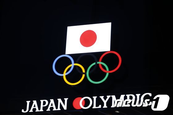 일본 올림픽박물관 건물의 일장기와 오륜 마크 <자료사진> © AFP=뉴스1