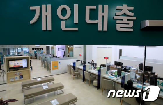 서울 시내 한 은행의 대출창구. 2021.1.18/뉴스1 © News1 구윤성 기자