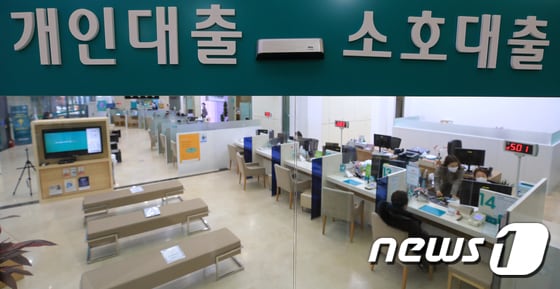서울 시내 한 은행의 대출창구. 뉴스1 DB © News1