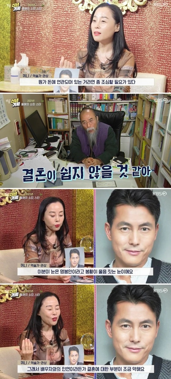 KBS2TV '연중라이브' 방송화면 갈무리 © 뉴스1