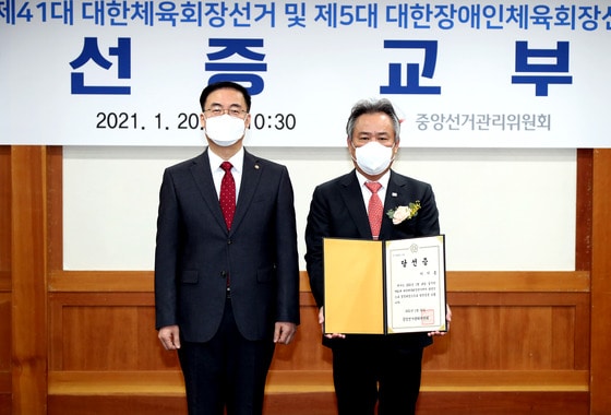 제41대 대한체육회장으로 뽑힌 이기흥 당선인(오른쪽)이 당선증을 받았다. (대한체육회 제공) © 뉴스1