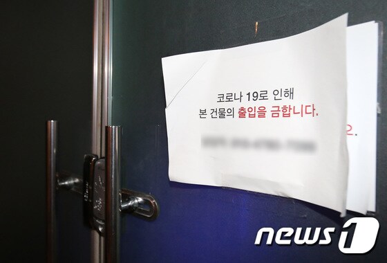 대전 IEM국제학교 입구에 출입금지 안내문이 붙어 있다. 2021.1.25/뉴스1 © News1 김기태 기자