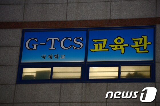'확진자 발생' 광주 광산구 소재 TCS국제학교