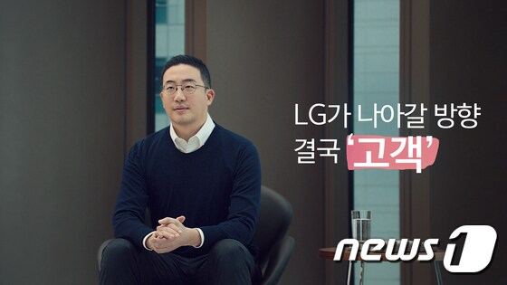 구광모 LG 대표(LG 제공) /뉴스1