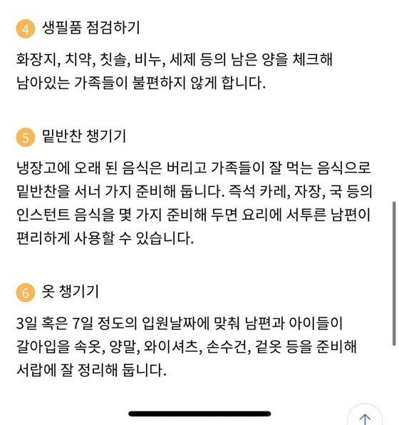 서울시임신출산정보센터 홈페이지© 뉴스1