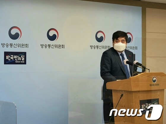 한상혁 방송통신위원회 위원장이 지난달 6일 방통위 브리핑룸에서 5기 방통위 비전을 발표하고 있다. News1 김정현 기자