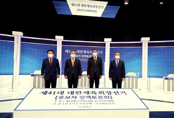 제42대 대한체육회장후보 선거 토론회가 9일 열렸다. 왼쪽부터 유준상, 이기흥, 이종걸, 강신욱 후보. (대한체육회 제공) © 뉴스1