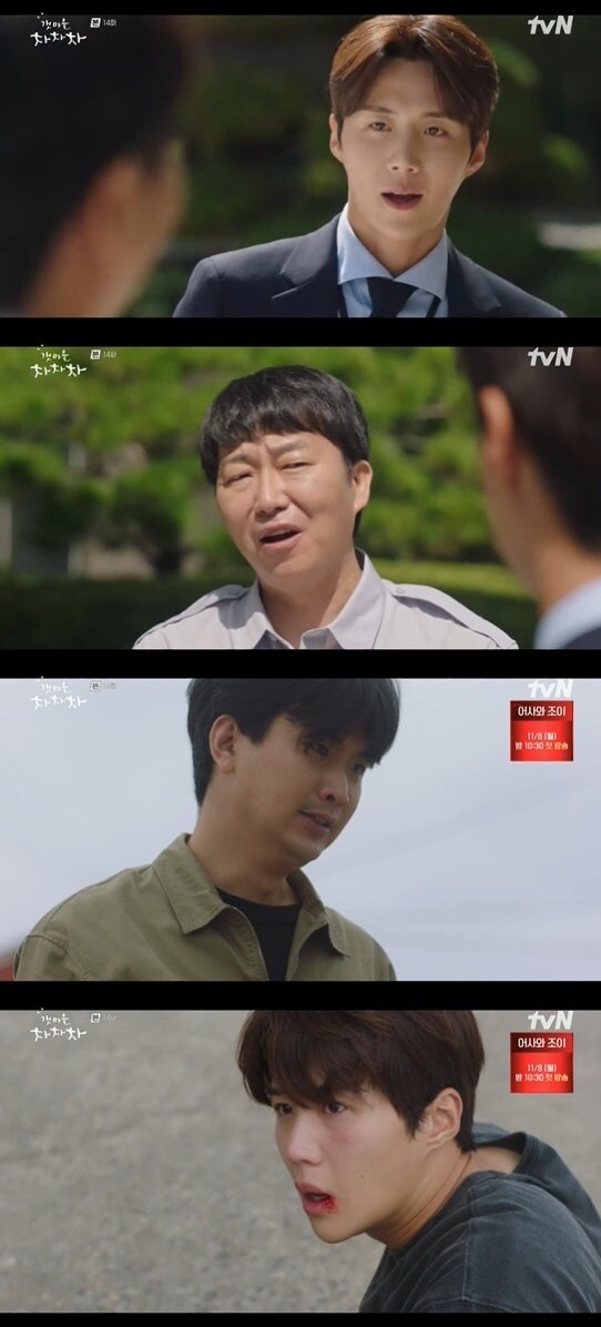 tvN '갯마을 차차차' 방송 화면 캡처 © 뉴스1