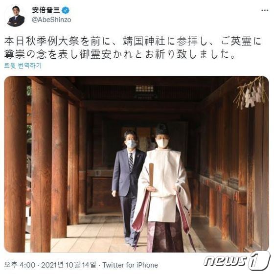 아베 신조 전 일본 총리가 야스쿠니 신사를 참배하고 있다 - 트위터 갈무리 