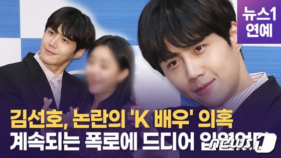 최근 인기 드라마 tvN '갯마을 차차차'에 출연한 배우 김선호가 인생 최대의 위기를 맞았다.© 뉴스1