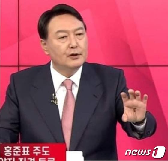 윤석열 전 검찰총장 TV토론회 화면 갈무리. © 뉴스1