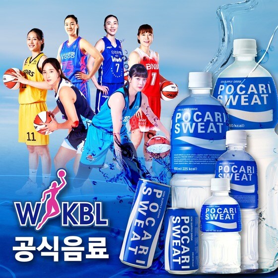 한국여자농구연맹(WBKL)이 동아오츠카와 여자프로농구 공식 음료 후원 계약을 연장했다.(WKBL 제공)© 뉴스1