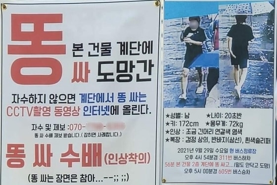 대전의 한 건물 계단에서 남성이 대변을 본 뒤 도망갔다. (온라인 커뮤니티 갈무리) © 뉴스1