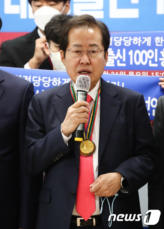 홍준표 국민의힘 대선 경선 후보. 2021.10.21/뉴스1 © News1 오대일 기자
