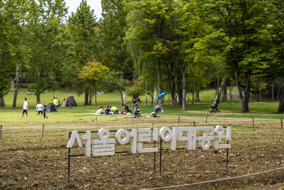 서울어린이대공원의 너른 잔디광장에서 가족들이 휴식을 즐기고 있다. 서울관광재단 제공