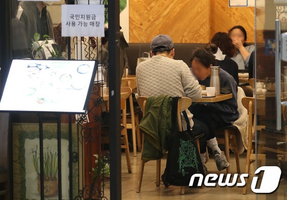 서울 시내 한 식당에서 시민들이 식사를 하고 있다./뉴스1 © News1 임세영 기자